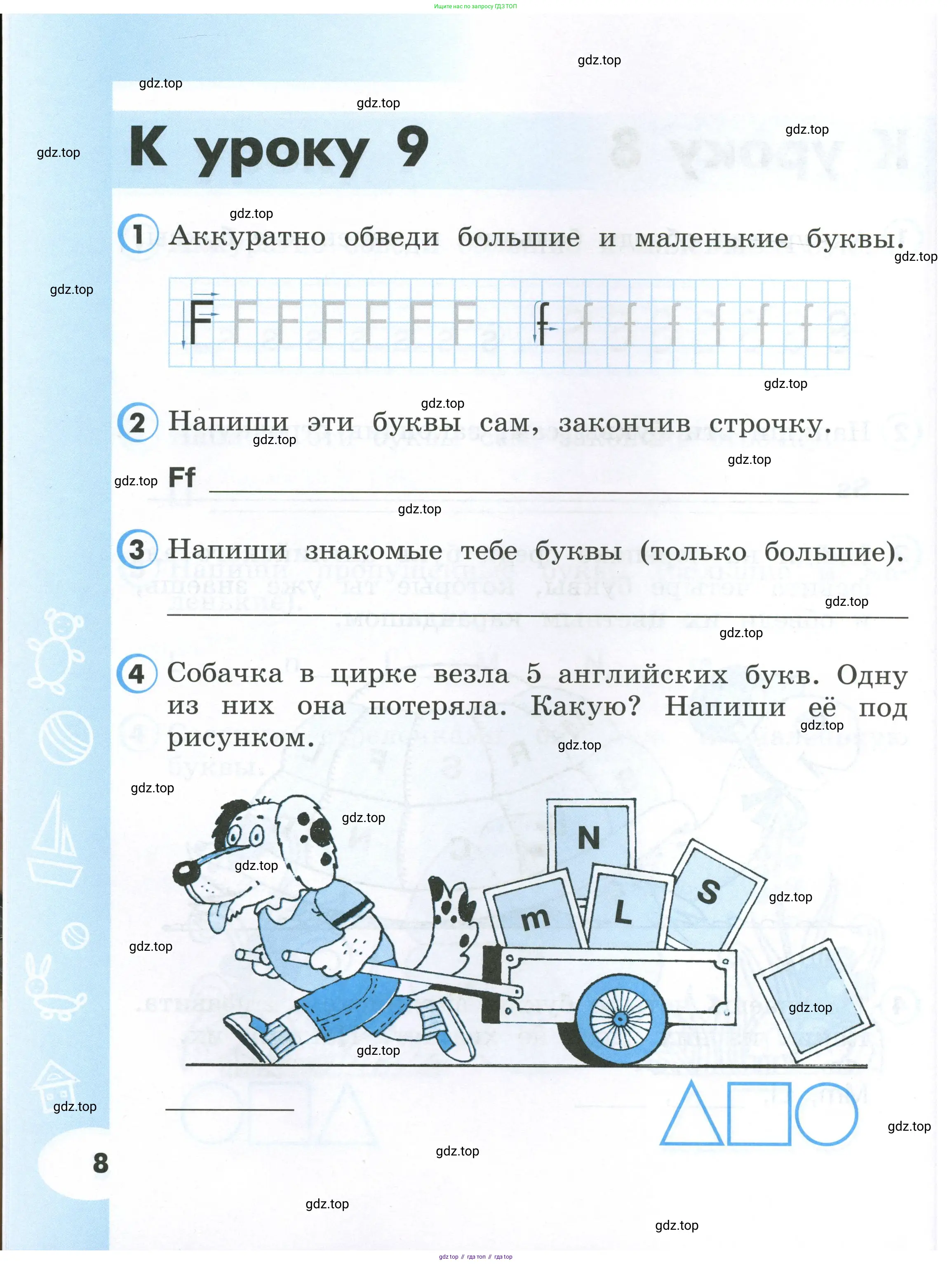 Английский язык (english), 2 класс Рабочая тетрадь (workbook), авторы: Верещагина Ирина Николаевна (Vereshchagina Irina), Бондаренко Кира Алексеевна (Bondarenko Kira), Притыкина Тамара Александровна (Pritykina Tamara), издательство Просвещение, Москва, 2023, белого цвета, страница 8