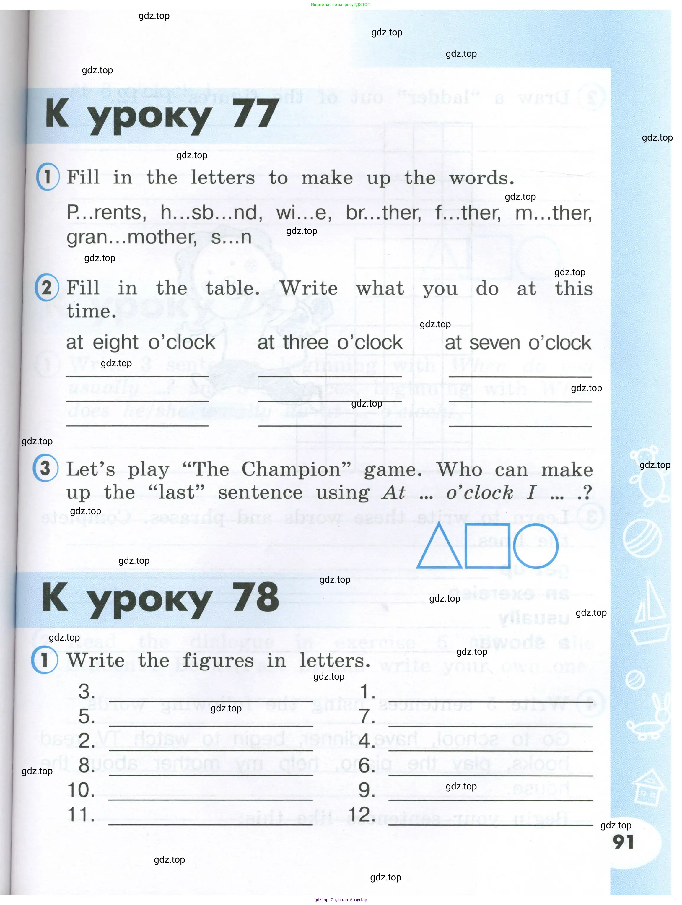 Английский язык (english), 2 класс Рабочая тетрадь (workbook), авторы: Верещагина Ирина Николаевна (Vereshchagina Irina), Бондаренко Кира Алексеевна (Bondarenko Kira), Притыкина Тамара Александровна (Pritykina Tamara), издательство Просвещение, Москва, 2023, белого цвета, страница 91
