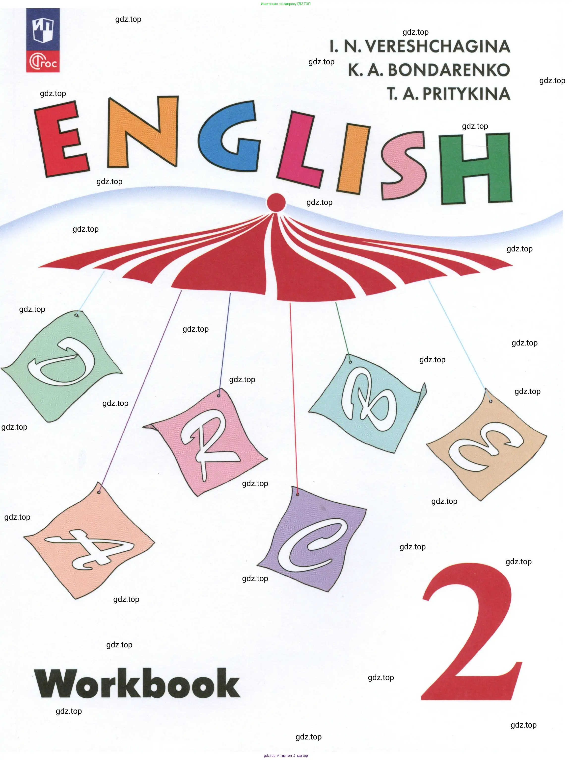 Английский язык (english), 2 класс Рабочая тетрадь (workbook), авторы: Верещагина Ирина Николаевна (Vereshchagina Irina), Бондаренко Кира Алексеевна (Bondarenko Kira), Притыкина Тамара Александровна (Pritykina Tamara), издательство Просвещение, Москва, 2023, белого цвета, 
