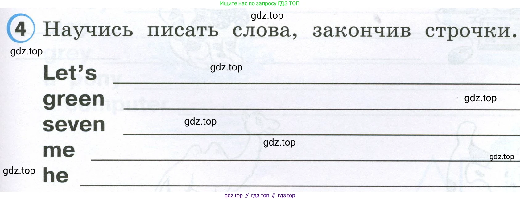 Английский язык (english), 2 класс Рабочая тетрадь (workbook), авторы: Верещагина Ирина Николаевна (Vereshchagina Irina), Бондаренко Кира Алексеевна (Bondarenko Kira), Притыкина Тамара Александровна (Pritykina Tamara), издательство Просвещение, Москва, 2023, белого цвета, страница 35, номер 4, Условие