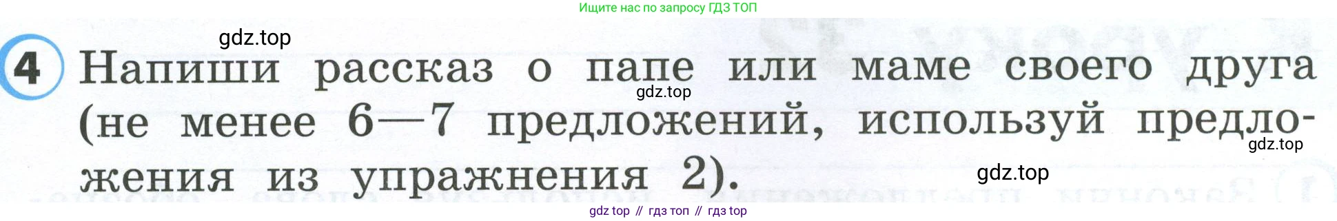 Английский язык (english), 2 класс Рабочая тетрадь (workbook), авторы: Верещагина Ирина Николаевна (Vereshchagina Irina), Бондаренко Кира Алексеевна (Bondarenko Kira), Притыкина Тамара Александровна (Pritykina Tamara), издательство Просвещение, Москва, 2023, белого цвета, страница 40, номер 4, Условие