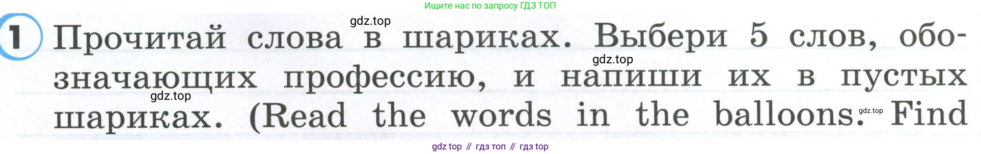 Английский язык (english), 2 класс Рабочая тетрадь (workbook), авторы: Верещагина Ирина Николаевна (Vereshchagina Irina), Бондаренко Кира Алексеевна (Bondarenko Kira), Притыкина Тамара Александровна (Pritykina Tamara), издательство Просвещение, Москва, 2023, белого цвета, страница 40, номер 1, Условие