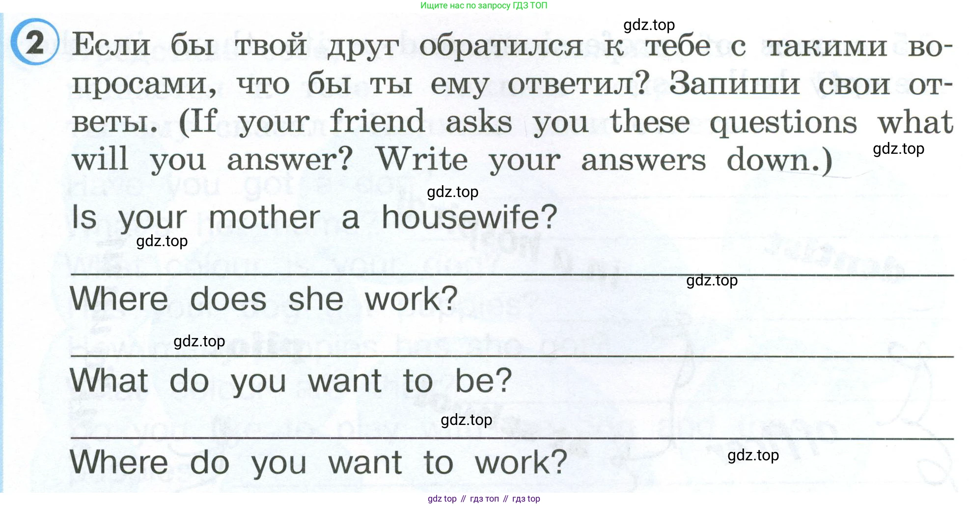 Английский язык (english), 2 класс Рабочая тетрадь (workbook), авторы: Верещагина Ирина Николаевна (Vereshchagina Irina), Бондаренко Кира Алексеевна (Bondarenko Kira), Притыкина Тамара Александровна (Pritykina Tamara), издательство Просвещение, Москва, 2023, белого цвета, страница 42, номер 2, Условие