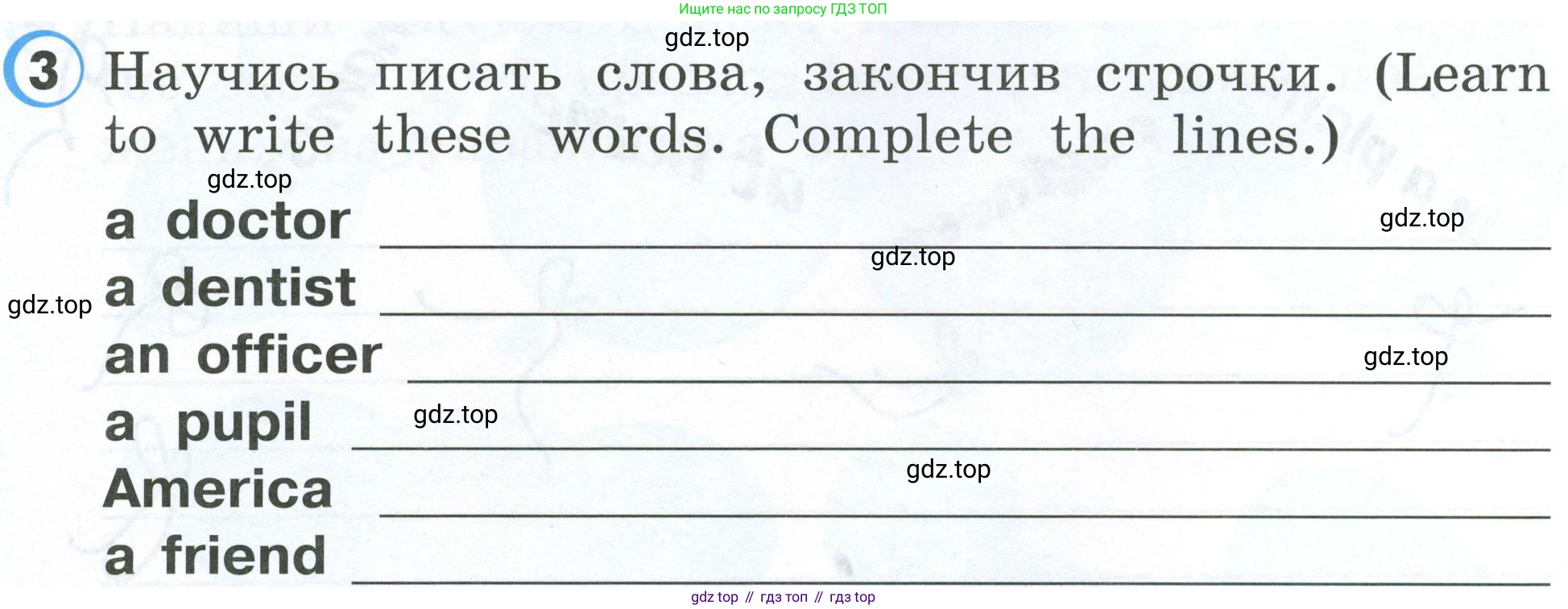 Английский язык (english), 2 класс Рабочая тетрадь (workbook), авторы: Верещагина Ирина Николаевна (Vereshchagina Irina), Бондаренко Кира Алексеевна (Bondarenko Kira), Притыкина Тамара Александровна (Pritykina Tamara), издательство Просвещение, Москва, 2023, белого цвета, страница 42, номер 3, Условие