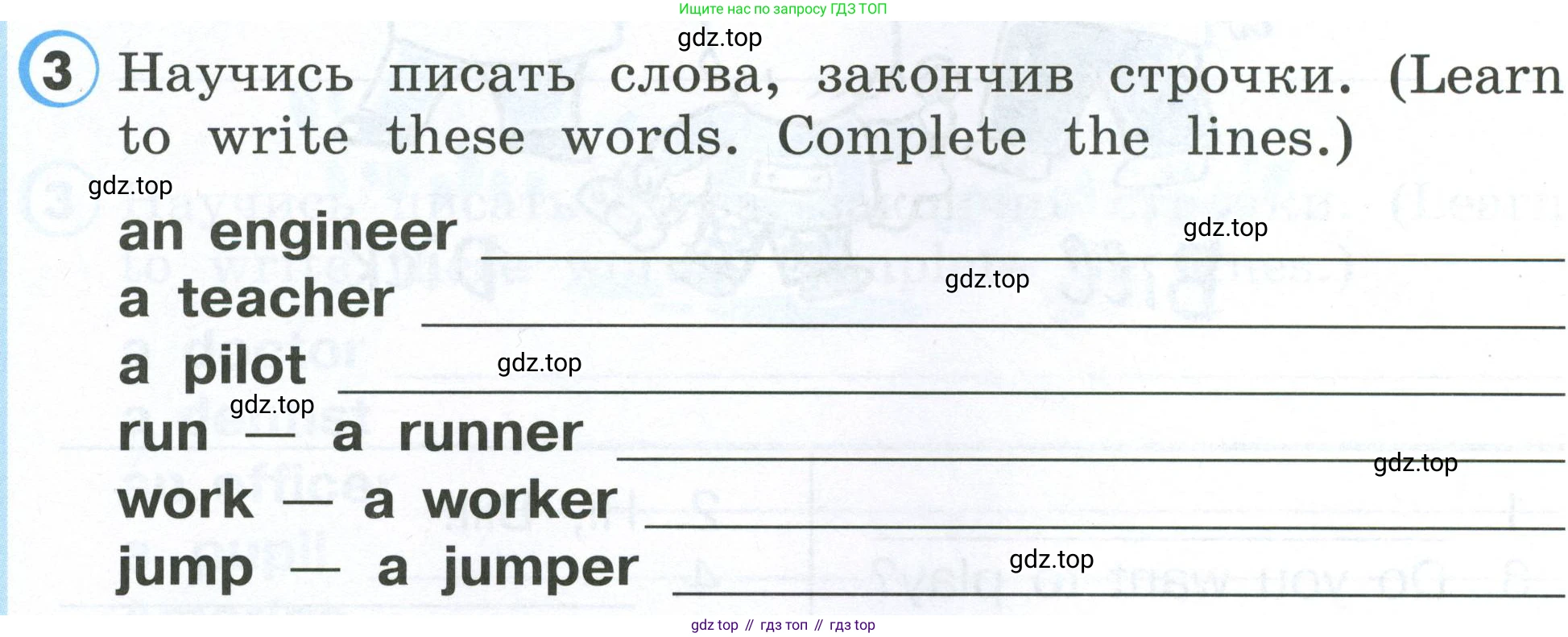 Английский язык (english), 2 класс Рабочая тетрадь (workbook), авторы: Верещагина Ирина Николаевна (Vereshchagina Irina), Бондаренко Кира Алексеевна (Bondarenko Kira), Притыкина Тамара Александровна (Pritykina Tamara), издательство Просвещение, Москва, 2023, белого цвета, страница 44, номер 3, Условие