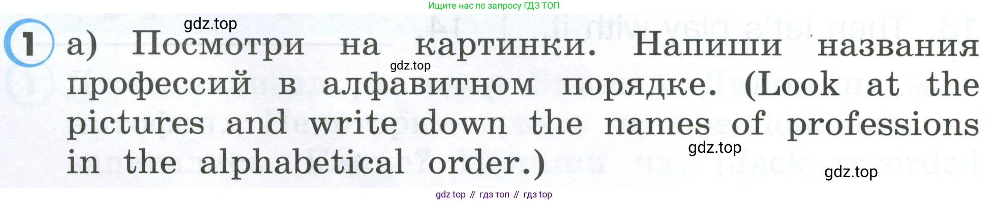 Английский язык (english), 2 класс Рабочая тетрадь (workbook), авторы: Верещагина Ирина Николаевна (Vereshchagina Irina), Бондаренко Кира Алексеевна (Bondarenko Kira), Притыкина Тамара Александровна (Pritykina Tamara), издательство Просвещение, Москва, 2023, белого цвета, страница 44, номер 1, Условие