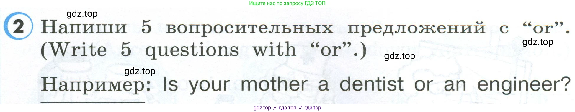 Английский язык (english), 2 класс Рабочая тетрадь (workbook), авторы: Верещагина Ирина Николаевна (Vereshchagina Irina), Бондаренко Кира Алексеевна (Bondarenko Kira), Притыкина Тамара Александровна (Pritykina Tamara), издательство Просвещение, Москва, 2023, белого цвета, страница 46, номер 2, Условие