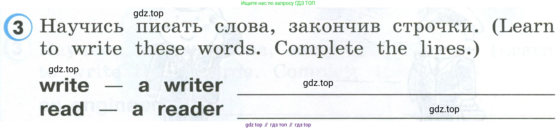 Английский язык (english), 2 класс Рабочая тетрадь (workbook), авторы: Верещагина Ирина Николаевна (Vereshchagina Irina), Бондаренко Кира Алексеевна (Bondarenko Kira), Притыкина Тамара Александровна (Pritykina Tamara), издательство Просвещение, Москва, 2023, белого цвета, страница 46, номер 3, Условие