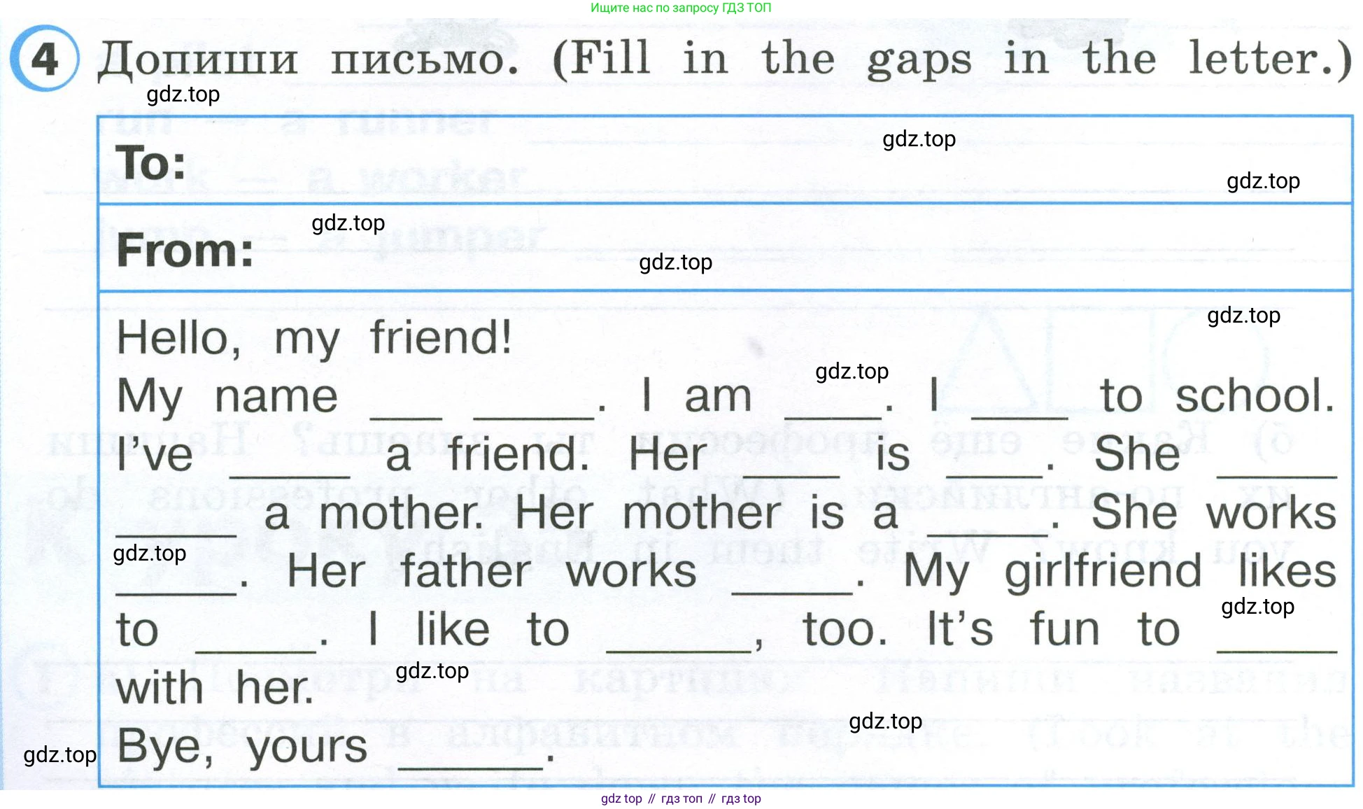Английский язык (english), 2 класс Рабочая тетрадь (workbook), авторы: Верещагина Ирина Николаевна (Vereshchagina Irina), Бондаренко Кира Алексеевна (Bondarenko Kira), Притыкина Тамара Александровна (Pritykina Tamara), издательство Просвещение, Москва, 2023, белого цвета, страница 46, номер 4, Условие