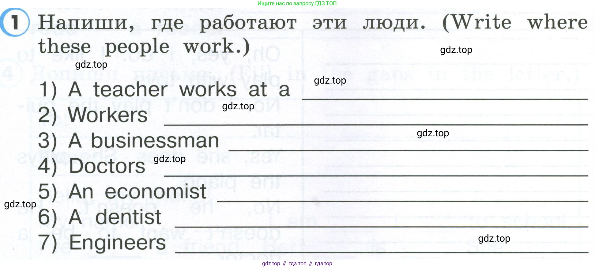 Английский язык (english), 2 класс Рабочая тетрадь (workbook), авторы: Верещагина Ирина Николаевна (Vereshchagina Irina), Бондаренко Кира Алексеевна (Bondarenko Kira), Притыкина Тамара Александровна (Pritykina Tamara), издательство Просвещение, Москва, 2023, белого цвета, страница 48, номер 1, Условие