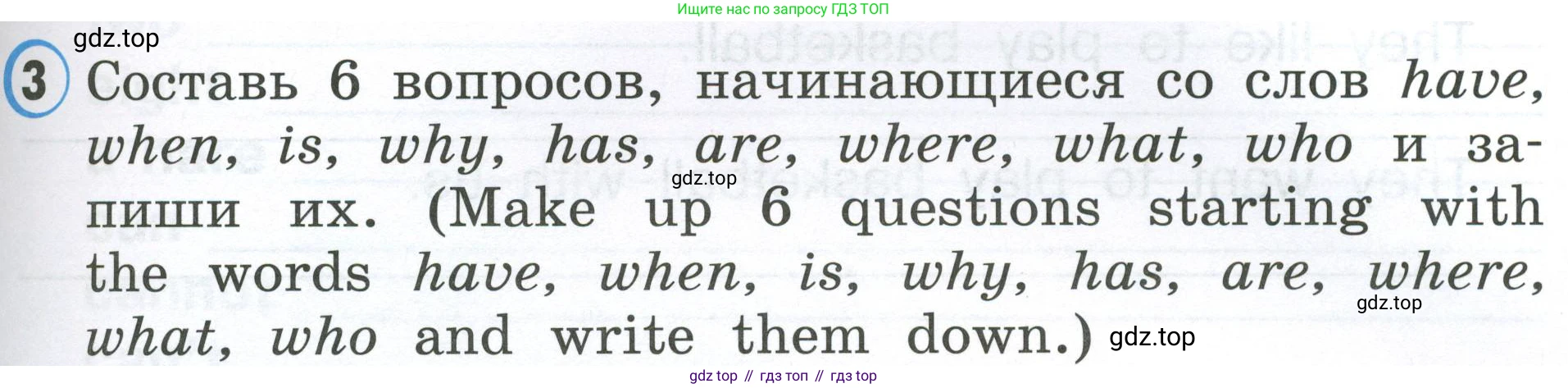 Английский язык (english), 2 класс Рабочая тетрадь (workbook), авторы: Верещагина Ирина Николаевна (Vereshchagina Irina), Бондаренко Кира Алексеевна (Bondarenko Kira), Притыкина Тамара Александровна (Pritykina Tamara), издательство Просвещение, Москва, 2023, белого цвета, страница 49, номер 3, Условие