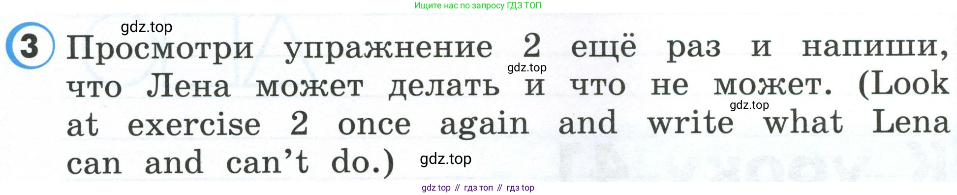 Английский язык (english), 2 класс Рабочая тетрадь (workbook), авторы: Верещагина Ирина Николаевна (Vereshchagina Irina), Бондаренко Кира Алексеевна (Bondarenko Kira), Притыкина Тамара Александровна (Pritykina Tamara), издательство Просвещение, Москва, 2023, белого цвета, страница 54, номер 3, Условие
