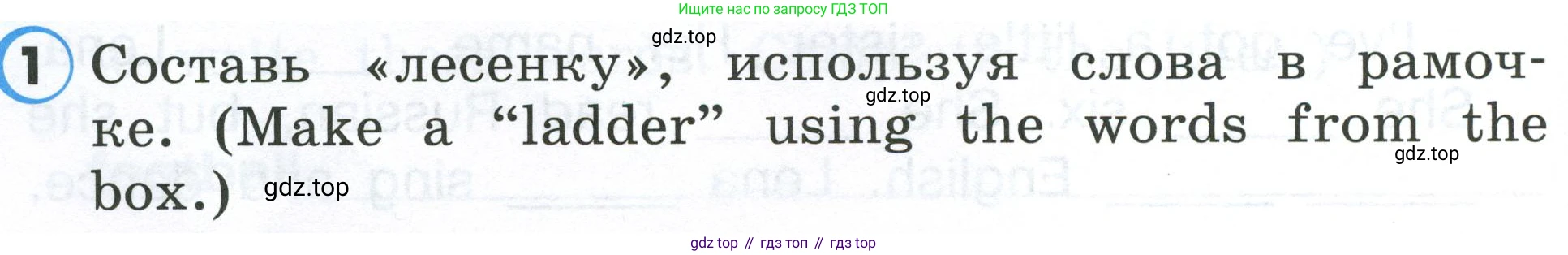 Английский язык (english), 2 класс Рабочая тетрадь (workbook), авторы: Верещагина Ирина Николаевна (Vereshchagina Irina), Бондаренко Кира Алексеевна (Bondarenko Kira), Притыкина Тамара Александровна (Pritykina Tamara), издательство Просвещение, Москва, 2023, белого цвета, страница 54, номер 1, Условие