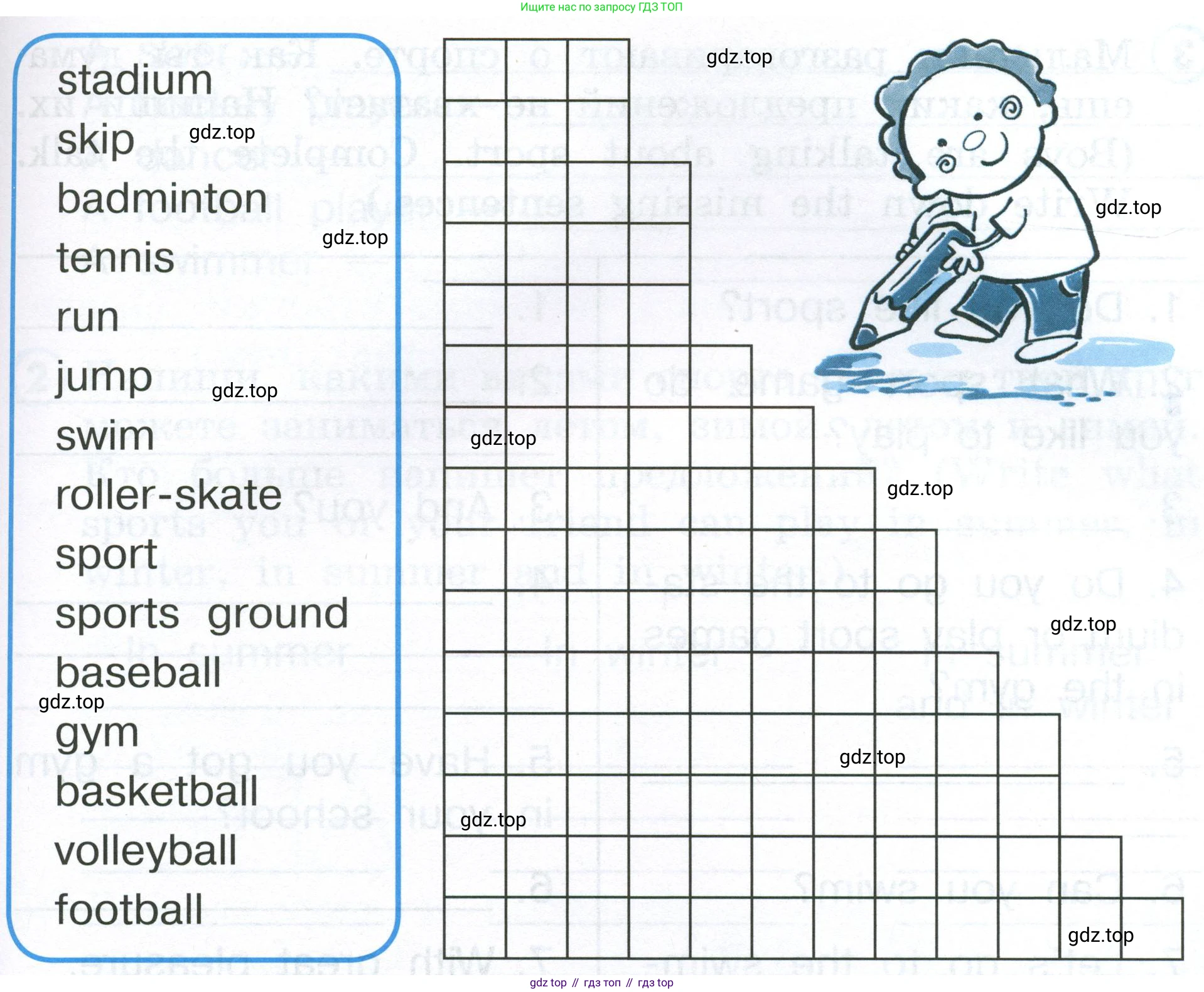 Английский язык (english), 2 класс Рабочая тетрадь (workbook), авторы: Верещагина Ирина Николаевна (Vereshchagina Irina), Бондаренко Кира Алексеевна (Bondarenko Kira), Притыкина Тамара Александровна (Pritykina Tamara), издательство Просвещение, Москва, 2023, белого цвета, страница 54, номер 1, Условие (продолжение 2)