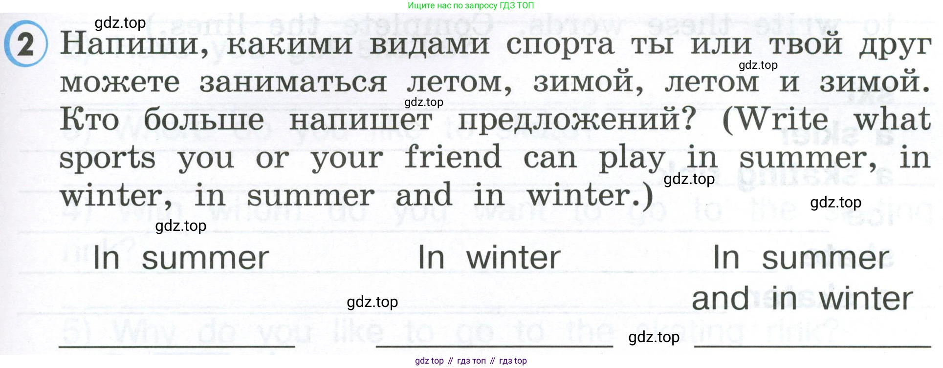 Английский язык (english), 2 класс Рабочая тетрадь (workbook), авторы: Верещагина Ирина Николаевна (Vereshchagina Irina), Бондаренко Кира Алексеевна (Bondarenko Kira), Притыкина Тамара Александровна (Pritykina Tamara), издательство Просвещение, Москва, 2023, белого цвета, страница 57, номер 2, Условие
