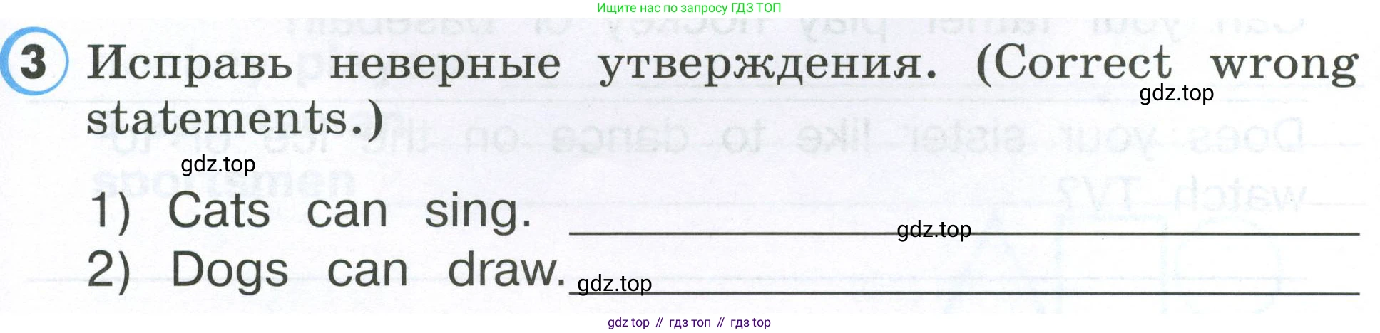 Английский язык (english), 2 класс Рабочая тетрадь (workbook), авторы: Верещагина Ирина Николаевна (Vereshchagina Irina), Бондаренко Кира Алексеевна (Bondarenko Kira), Притыкина Тамара Александровна (Pritykina Tamara), издательство Просвещение, Москва, 2023, белого цвета, страница 57, номер 3, Условие