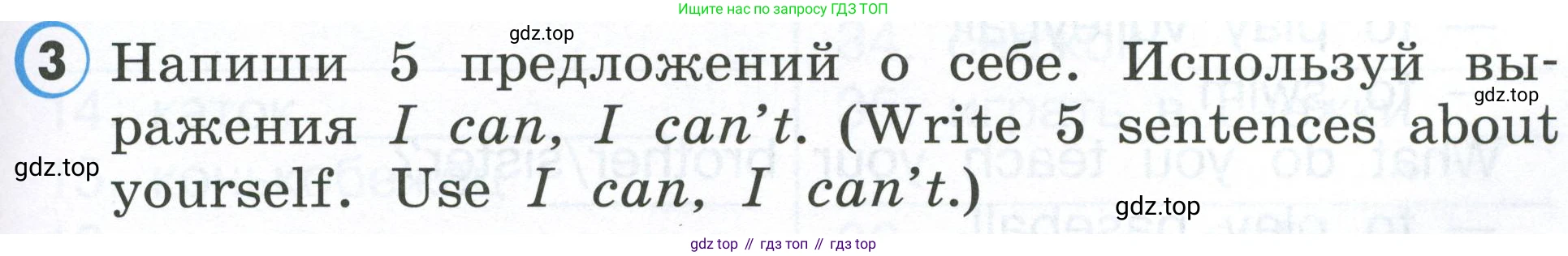 Английский язык (english), 2 класс Рабочая тетрадь (workbook), авторы: Верещагина Ирина Николаевна (Vereshchagina Irina), Бондаренко Кира Алексеевна (Bondarenko Kira), Притыкина Тамара Александровна (Pritykina Tamara), издательство Просвещение, Москва, 2023, белого цвета, страница 61, номер 3, Условие