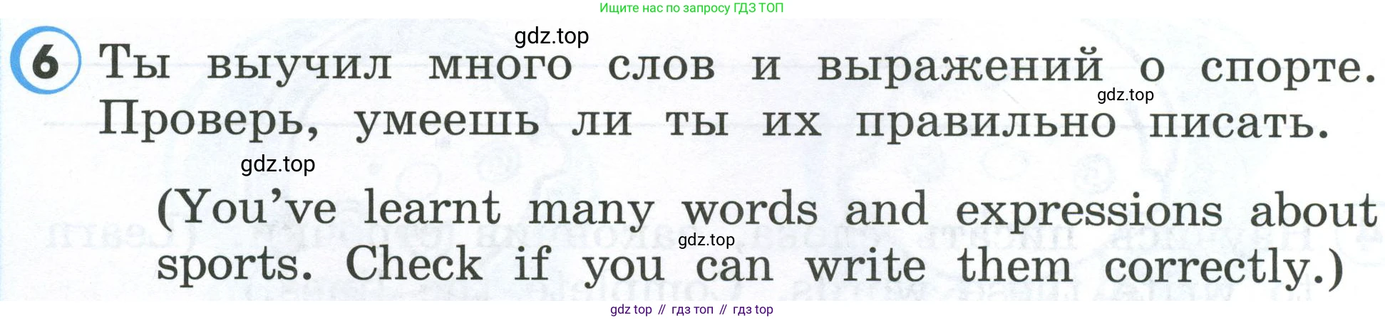 Английский язык (english), 2 класс Рабочая тетрадь (workbook), авторы: Верещагина Ирина Николаевна (Vereshchagina Irina), Бондаренко Кира Алексеевна (Bondarenko Kira), Притыкина Тамара Александровна (Pritykina Tamara), издательство Просвещение, Москва, 2023, белого цвета, страница 62, номер 6, Условие