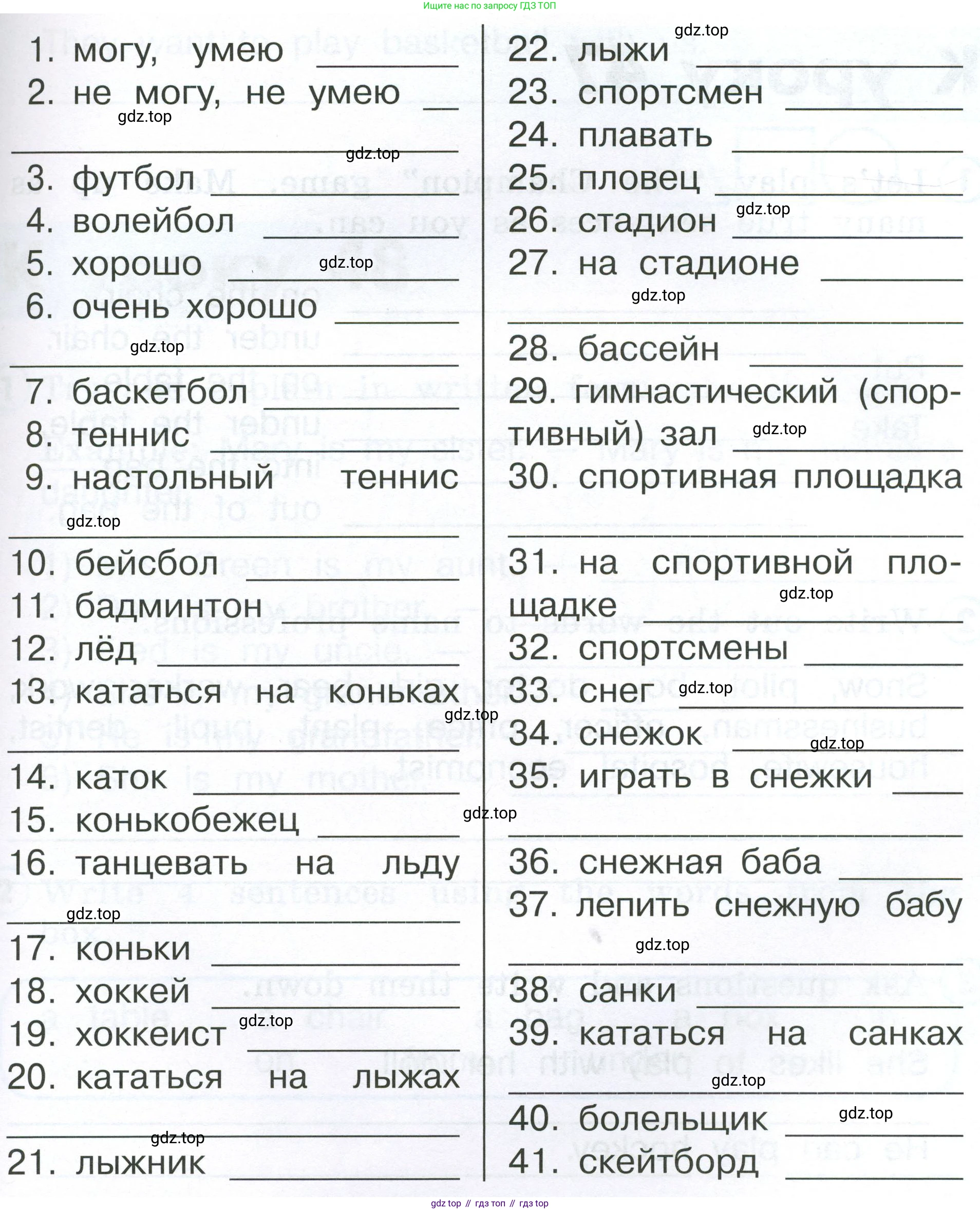 Английский язык (english), 2 класс Рабочая тетрадь (workbook), авторы: Верещагина Ирина Николаевна (Vereshchagina Irina), Бондаренко Кира Алексеевна (Bondarenko Kira), Притыкина Тамара Александровна (Pritykina Tamara), издательство Просвещение, Москва, 2023, белого цвета, страница 62, номер 6, Условие (продолжение 2)