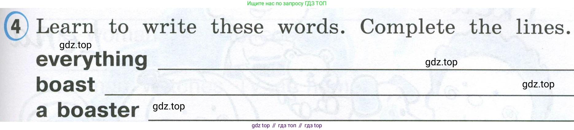 Английский язык (english), 2 класс Рабочая тетрадь (workbook), авторы: Верещагина Ирина Николаевна (Vereshchagina Irina), Бондаренко Кира Алексеевна (Bondarenko Kira), Притыкина Тамара Александровна (Pritykina Tamara), издательство Просвещение, Москва, 2023, белого цвета, страница 83, номер 4, Условие