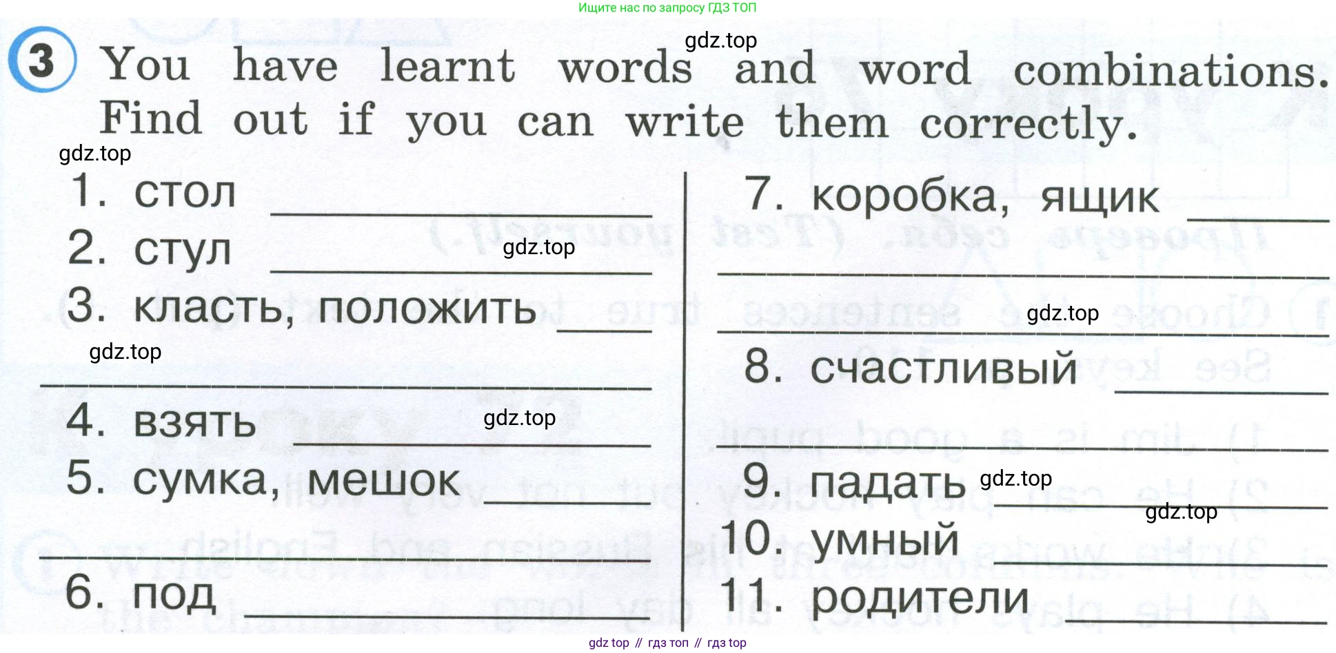 Английский язык (english), 2 класс Рабочая тетрадь (workbook), авторы: Верещагина Ирина Николаевна (Vereshchagina Irina), Бондаренко Кира Алексеевна (Bondarenko Kira), Притыкина Тамара Александровна (Pritykina Tamara), издательство Просвещение, Москва, 2023, белого цвета, страница 88, номер 3, Условие
