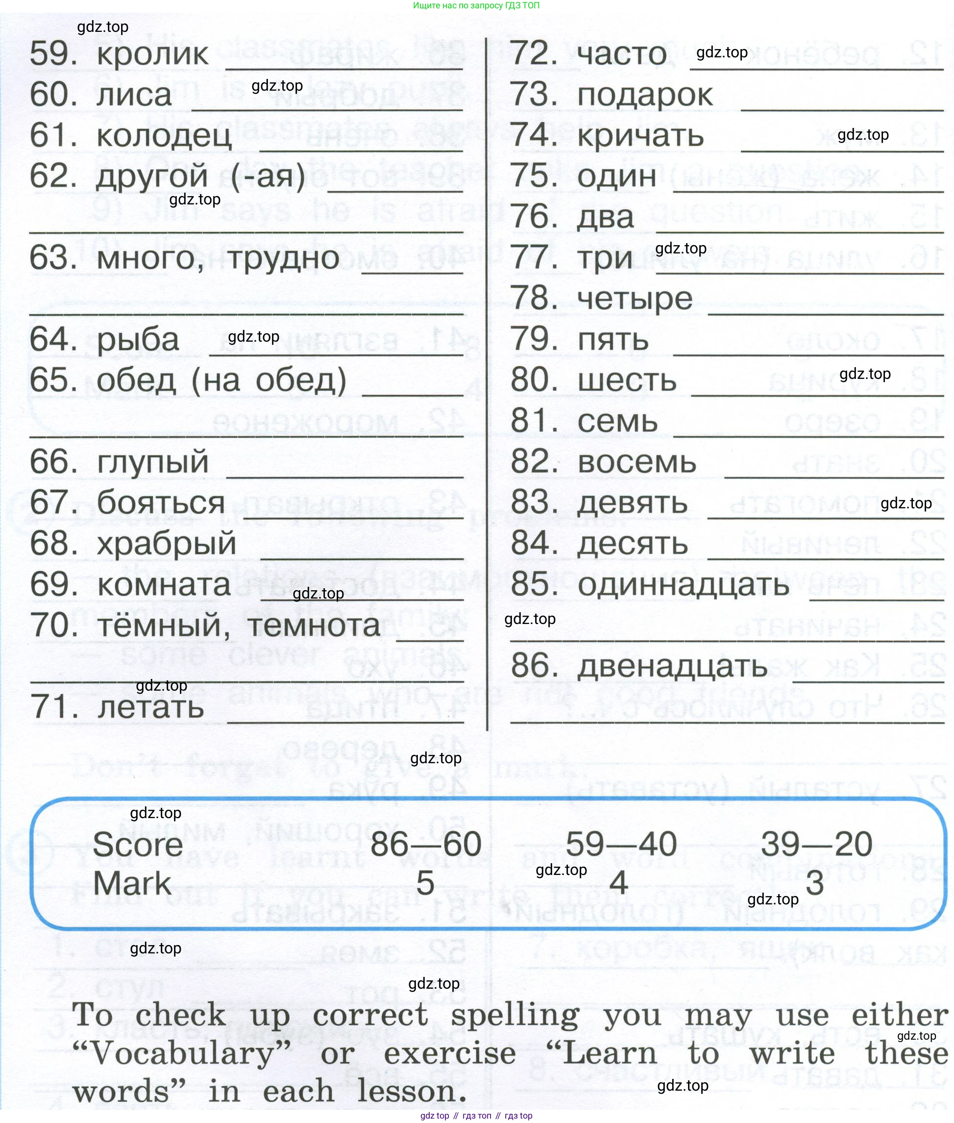 Английский язык (english), 2 класс Рабочая тетрадь (workbook), авторы: Верещагина Ирина Николаевна (Vereshchagina Irina), Бондаренко Кира Алексеевна (Bondarenko Kira), Притыкина Тамара Александровна (Pritykina Tamara), издательство Просвещение, Москва, 2023, белого цвета, страница 88, номер 3, Условие (продолжение 3)