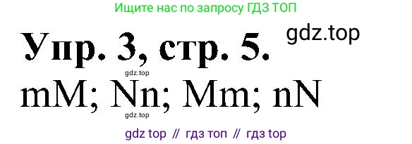 Английский язык (english), 2 класс Рабочая тетрадь (workbook), авторы: Верещагина Ирина Николаевна (Vereshchagina Irina), Бондаренко Кира Алексеевна (Bondarenko Kira), Притыкина Тамара Александровна (Pritykina Tamara), издательство Просвещение, Москва, 2023, белого цвета, страница 5, номер 3, Решение