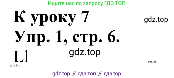 Английский язык (english), 2 класс Рабочая тетрадь (workbook), авторы: Верещагина Ирина Николаевна (Vereshchagina Irina), Бондаренко Кира Алексеевна (Bondarenko Kira), Притыкина Тамара Александровна (Pritykina Tamara), издательство Просвещение, Москва, 2023, белого цвета, страница 6, номер 1, Решение