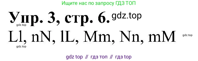 Английский язык (english), 2 класс Рабочая тетрадь (workbook), авторы: Верещагина Ирина Николаевна (Vereshchagina Irina), Бондаренко Кира Алексеевна (Bondarenko Kira), Притыкина Тамара Александровна (Pritykina Tamara), издательство Просвещение, Москва, 2023, белого цвета, страница 6, номер 3, Решение