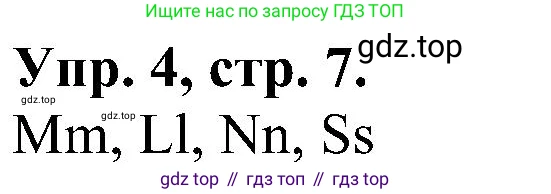 Английский язык (english), 2 класс Рабочая тетрадь (workbook), авторы: Верещагина Ирина Николаевна (Vereshchagina Irina), Бондаренко Кира Алексеевна (Bondarenko Kira), Притыкина Тамара Александровна (Pritykina Tamara), издательство Просвещение, Москва, 2023, белого цвета, страница 7, номер 4, Решение