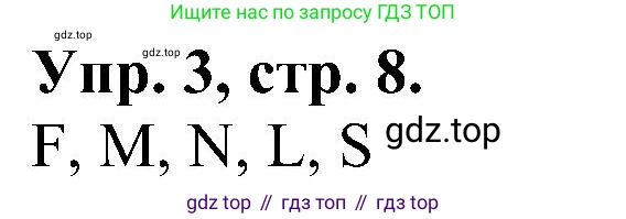 Английский язык (english), 2 класс Рабочая тетрадь (workbook), авторы: Верещагина Ирина Николаевна (Vereshchagina Irina), Бондаренко Кира Алексеевна (Bondarenko Kira), Притыкина Тамара Александровна (Pritykina Tamara), издательство Просвещение, Москва, 2023, белого цвета, страница 8, номер 3, Решение