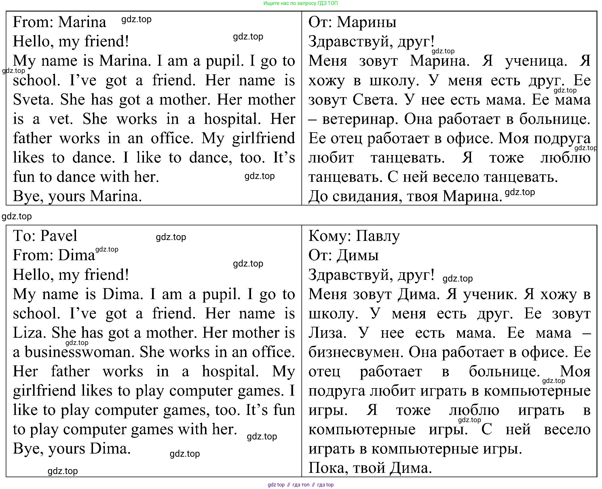 Английский язык (english), 2 класс Рабочая тетрадь (workbook), авторы: Верещагина Ирина Николаевна (Vereshchagina Irina), Бондаренко Кира Алексеевна (Bondarenko Kira), Притыкина Тамара Александровна (Pritykina Tamara), издательство Просвещение, Москва, 2023, белого цвета, страница 46, номер 4, Решение (продолжение 2)