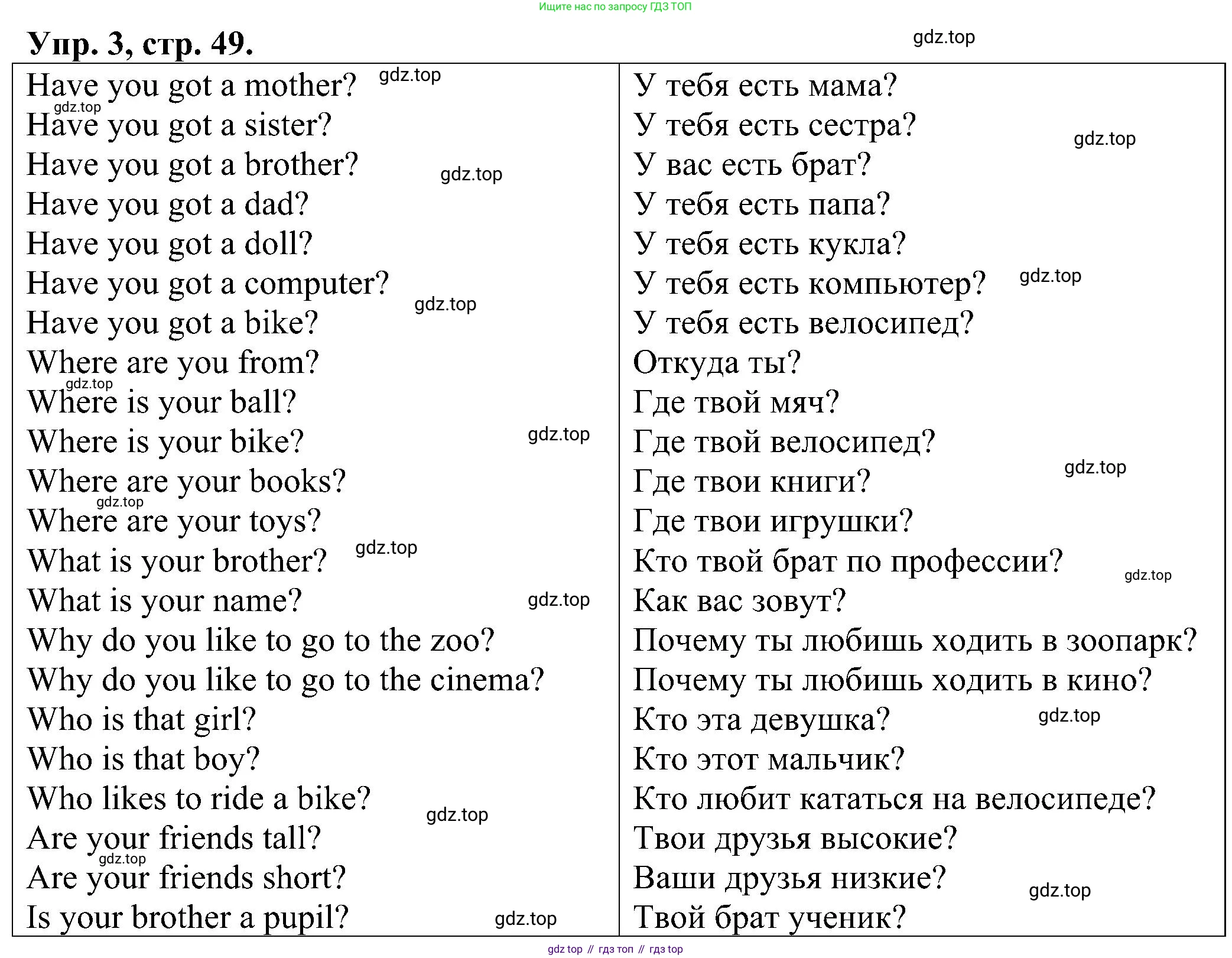 Английский язык (english), 2 класс Рабочая тетрадь (workbook), авторы: Верещагина Ирина Николаевна (Vereshchagina Irina), Бондаренко Кира Алексеевна (Bondarenko Kira), Притыкина Тамара Александровна (Pritykina Tamara), издательство Просвещение, Москва, 2023, белого цвета, страница 49, номер 3, Решение