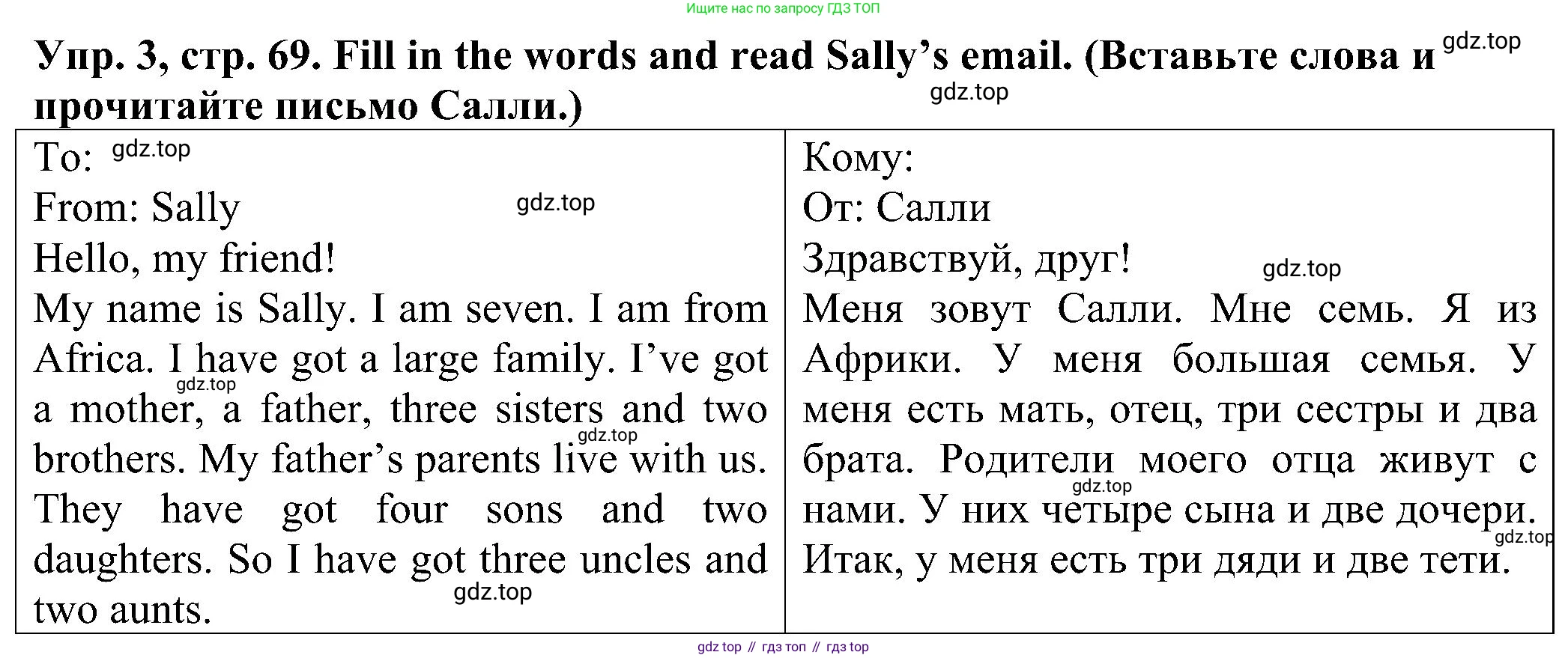 Английский язык (english), 2 класс Рабочая тетрадь (workbook), авторы: Верещагина Ирина Николаевна (Vereshchagina Irina), Бондаренко Кира Алексеевна (Bondarenko Kira), Притыкина Тамара Александровна (Pritykina Tamara), издательство Просвещение, Москва, 2023, белого цвета, страница 69, номер 3, Решение