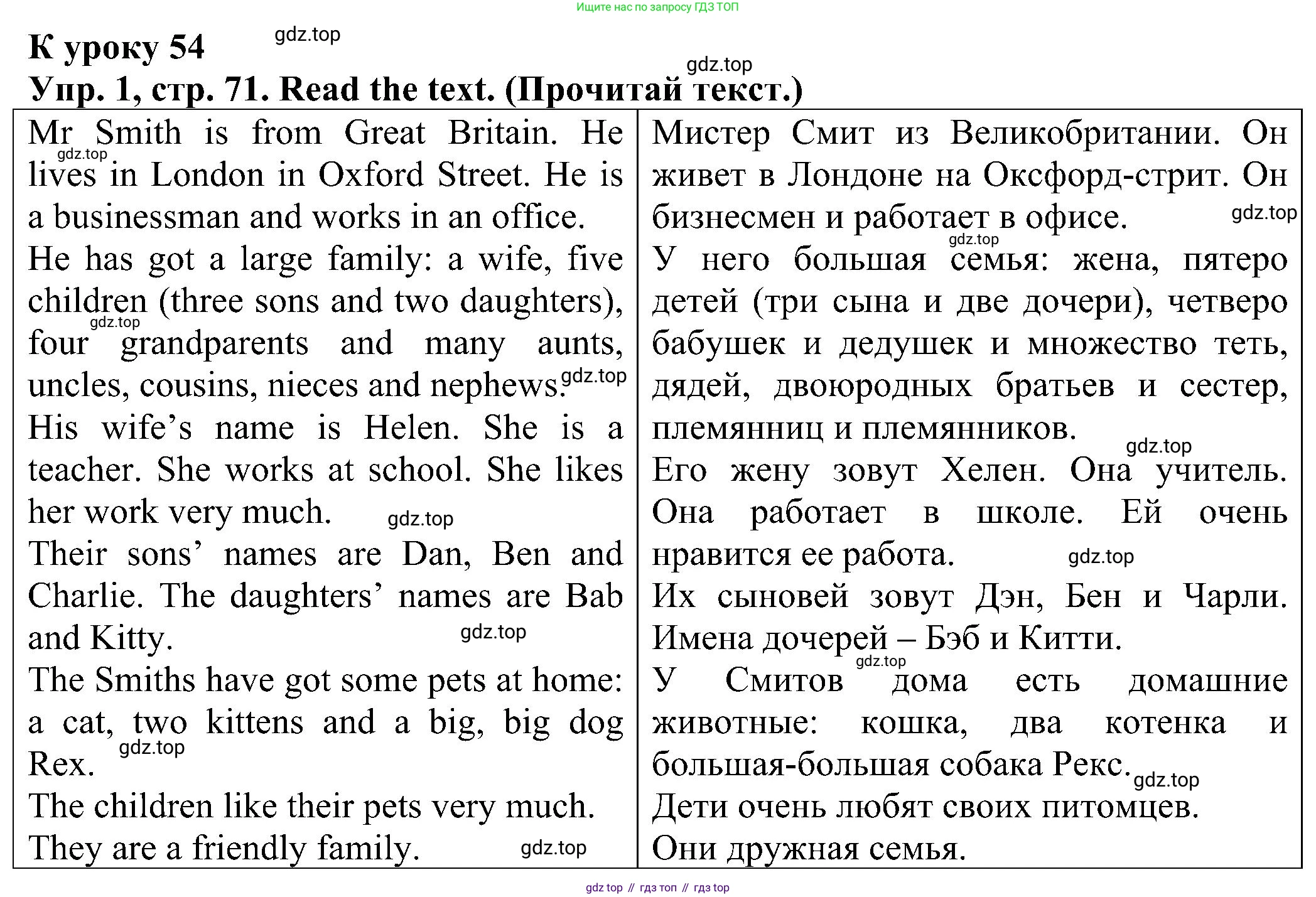 Английский язык (english), 2 класс Рабочая тетрадь (workbook), авторы: Верещагина Ирина Николаевна (Vereshchagina Irina), Бондаренко Кира Алексеевна (Bondarenko Kira), Притыкина Тамара Александровна (Pritykina Tamara), издательство Просвещение, Москва, 2023, белого цвета, страница 71, номер 1, Решение