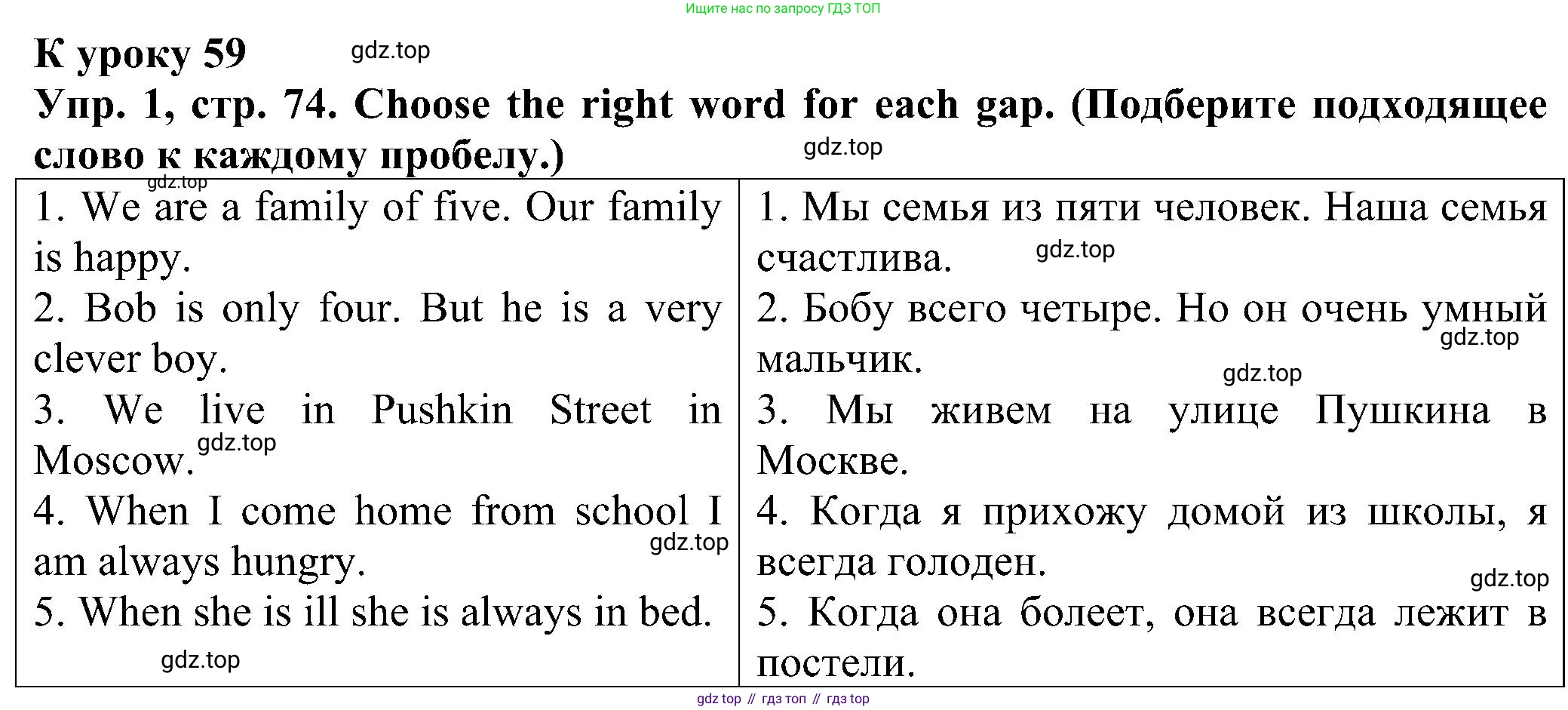 Английский язык (english), 2 класс Рабочая тетрадь (workbook), авторы: Верещагина Ирина Николаевна (Vereshchagina Irina), Бондаренко Кира Алексеевна (Bondarenko Kira), Притыкина Тамара Александровна (Pritykina Tamara), издательство Просвещение, Москва, 2023, белого цвета, страница 74, номер 1, Решение