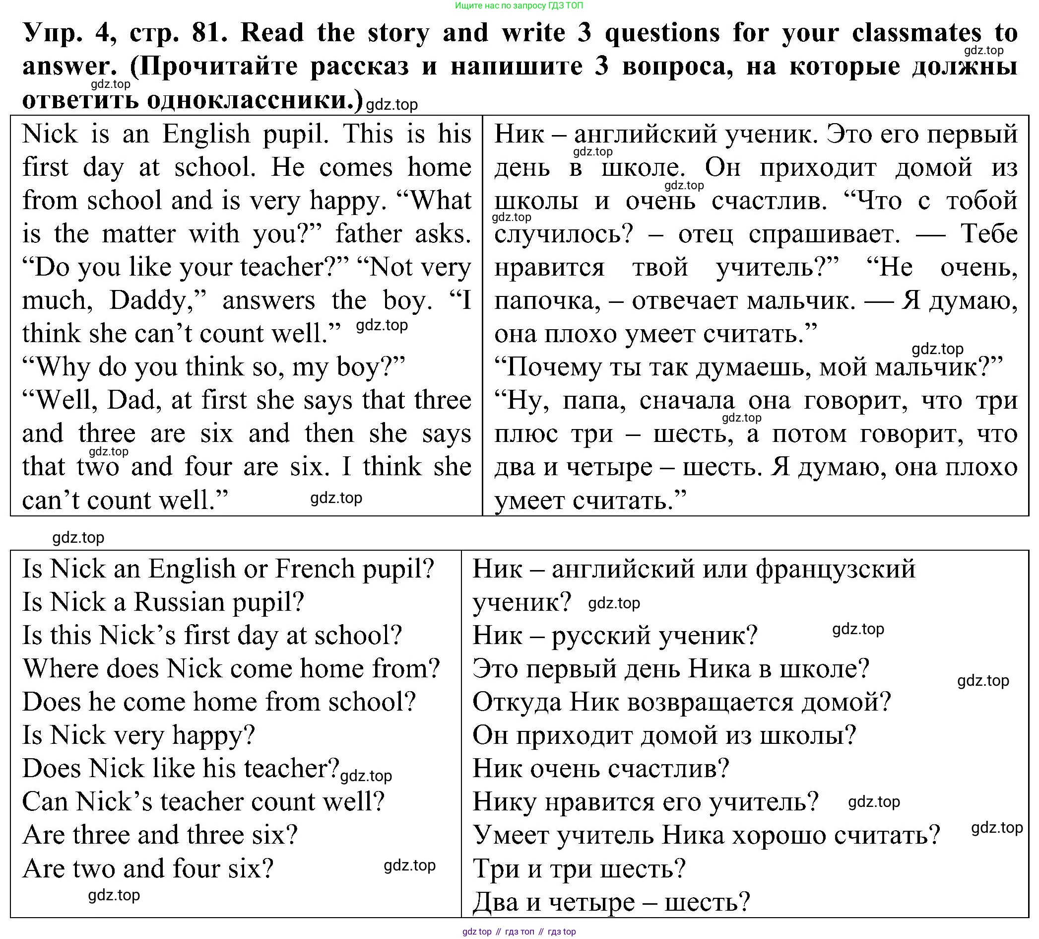 Английский язык (english), 2 класс Рабочая тетрадь (workbook), авторы: Верещагина Ирина Николаевна (Vereshchagina Irina), Бондаренко Кира Алексеевна (Bondarenko Kira), Притыкина Тамара Александровна (Pritykina Tamara), издательство Просвещение, Москва, 2023, белого цвета, страница 81, номер 4, Решение