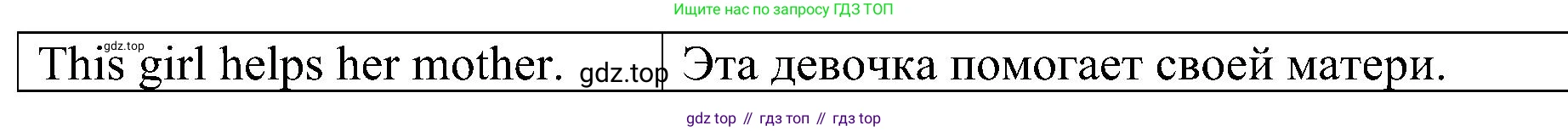 Английский язык (english), 2 класс Рабочая тетрадь (workbook), авторы: Верещагина Ирина Николаевна (Vereshchagina Irina), Бондаренко Кира Алексеевна (Bondarenko Kira), Притыкина Тамара Александровна (Pritykina Tamara), издательство Просвещение, Москва, 2023, белого цвета, страница 82, номер 1, Решение (продолжение 2)