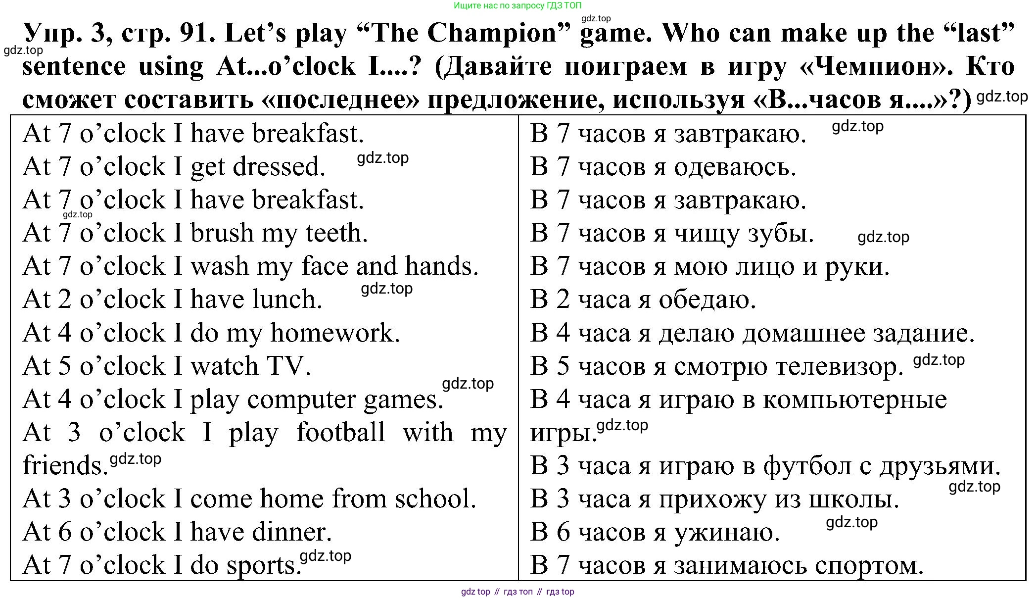 Английский язык (english), 2 класс Рабочая тетрадь (workbook), авторы: Верещагина Ирина Николаевна (Vereshchagina Irina), Бондаренко Кира Алексеевна (Bondarenko Kira), Притыкина Тамара Александровна (Pritykina Tamara), издательство Просвещение, Москва, 2023, белого цвета, страница 91, номер 3, Решение