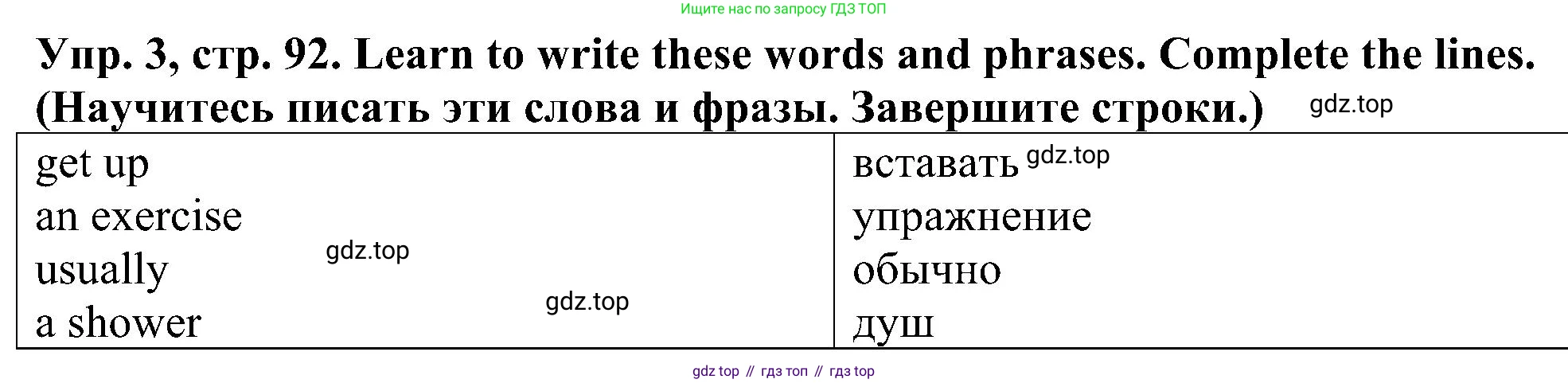 Английский язык (english), 2 класс Рабочая тетрадь (workbook), авторы: Верещагина Ирина Николаевна (Vereshchagina Irina), Бондаренко Кира Алексеевна (Bondarenko Kira), Притыкина Тамара Александровна (Pritykina Tamara), издательство Просвещение, Москва, 2023, белого цвета, страница 92, номер 3, Решение
