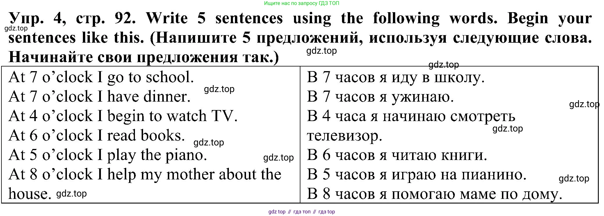Английский язык (english), 2 класс Рабочая тетрадь (workbook), авторы: Верещагина Ирина Николаевна (Vereshchagina Irina), Бондаренко Кира Алексеевна (Bondarenko Kira), Притыкина Тамара Александровна (Pritykina Tamara), издательство Просвещение, Москва, 2023, белого цвета, страница 92, номер 4, Решение