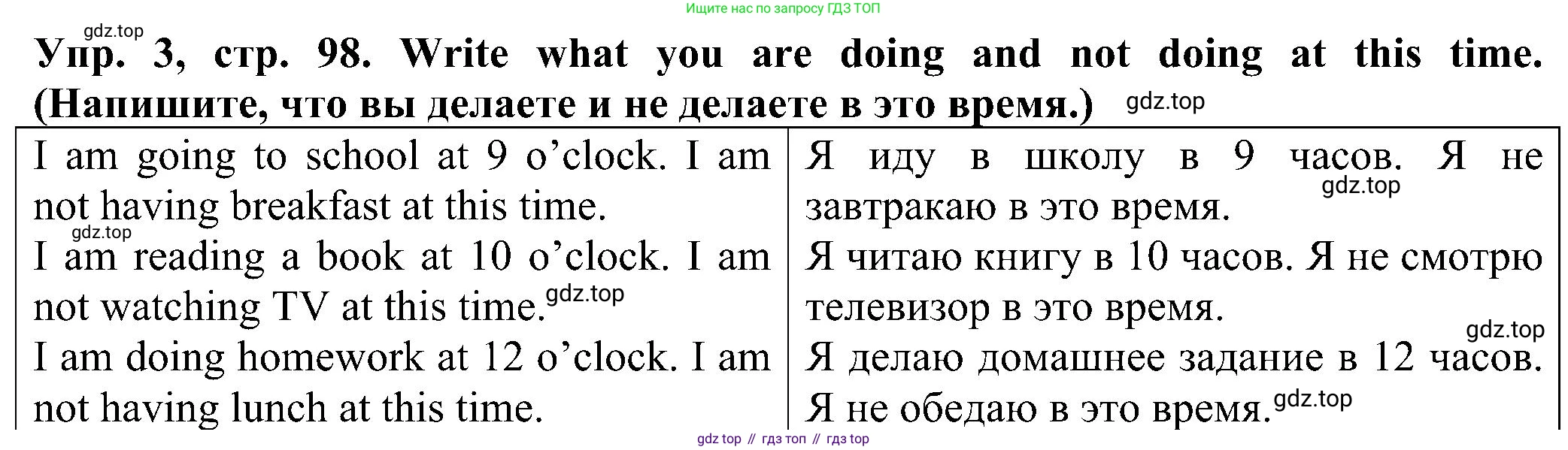 Английский язык (english), 2 класс Рабочая тетрадь (workbook), авторы: Верещагина Ирина Николаевна (Vereshchagina Irina), Бондаренко Кира Алексеевна (Bondarenko Kira), Притыкина Тамара Александровна (Pritykina Tamara), издательство Просвещение, Москва, 2023, белого цвета, страница 98, номер 3, Решение