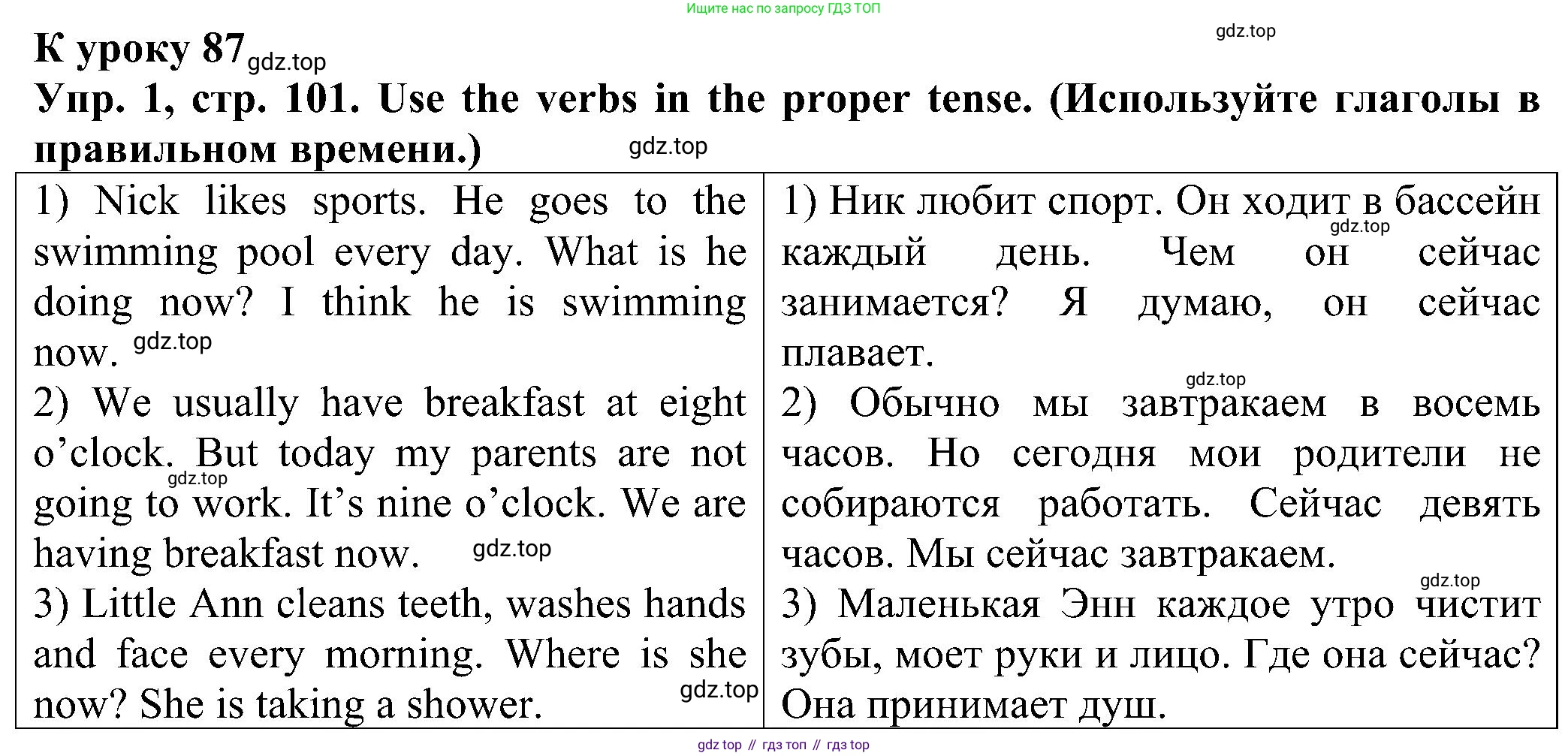 Английский язык (english), 2 класс Рабочая тетрадь (workbook), авторы: Верещагина Ирина Николаевна (Vereshchagina Irina), Бондаренко Кира Алексеевна (Bondarenko Kira), Притыкина Тамара Александровна (Pritykina Tamara), издательство Просвещение, Москва, 2023, белого цвета, страница 101, номер 1, Решение