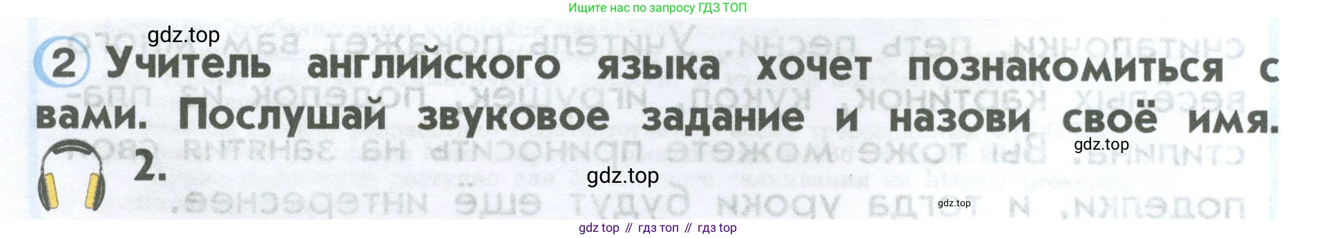 ГДЗ Английский язык (english), 2 класс Учебник (Student's book), авторы: Верещагина Ирина Николаевна (Vereshchagina Irina), Бондаренко Кира Алексеевна (Bondarenko Kira), Притыкина Тамара Александровна (Pritykina Tamara), издательство Просвещение, Москва, 2023, белого цвета, Часть ( Part) 1, страница 4, номер 2, Условие