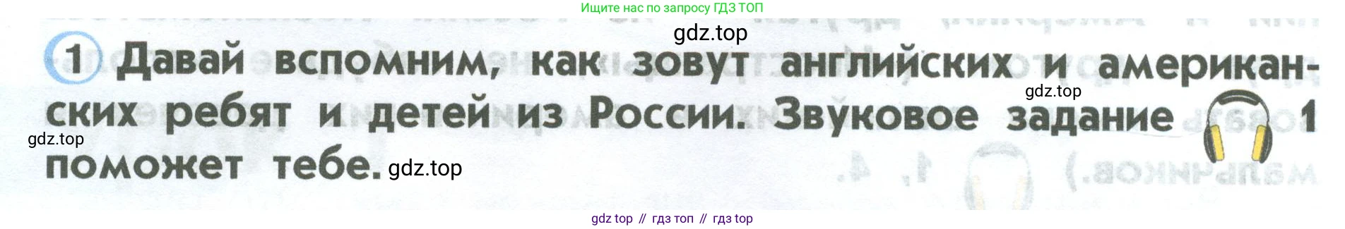 ГДЗ Английский язык (english), 2 класс Учебник (Student's book), авторы: Верещагина Ирина Николаевна (Vereshchagina Irina), Бондаренко Кира Алексеевна (Bondarenko Kira), Притыкина Тамара Александровна (Pritykina Tamara), издательство Просвещение, Москва, 2023, белого цвета, Часть ( Part) 1, страница 6, номер 1, Условие