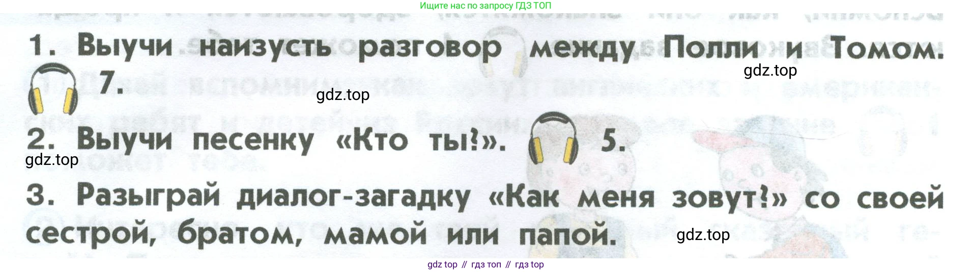 ГДЗ Английский язык (english), 2 класс Учебник (Student's book), авторы: Верещагина Ирина Николаевна (Vereshchagina Irina), Бондаренко Кира Алексеевна (Bondarenko Kira), Притыкина Тамара Александровна (Pritykina Tamara), издательство Просвещение, Москва, 2023, белого цвета, Часть ( Part) 1, страница 8, Условие