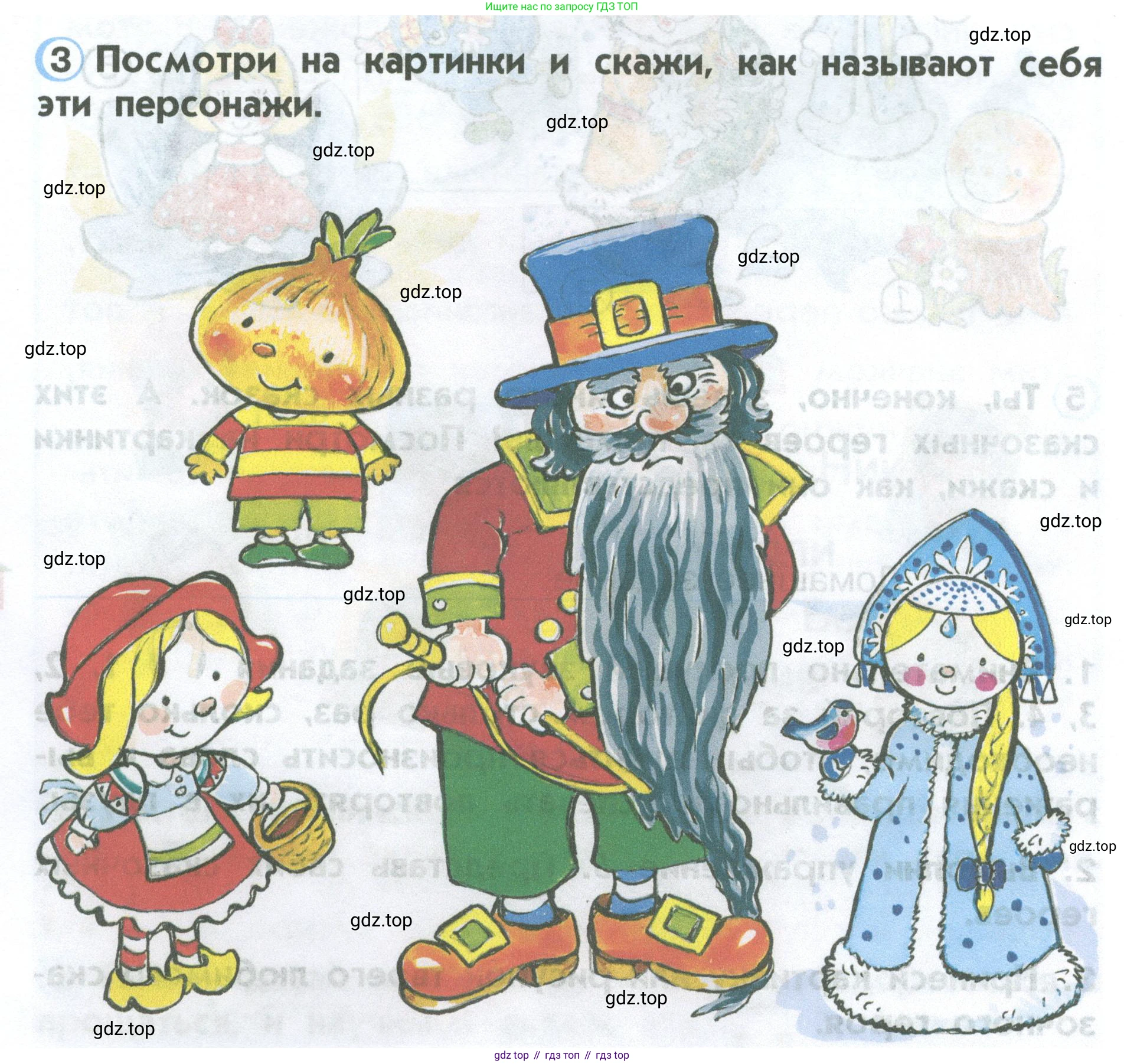 ГДЗ Английский язык (english), 2 класс Учебник (Student's book), авторы: Верещагина Ирина Николаевна (Vereshchagina Irina), Бондаренко Кира Алексеевна (Bondarenko Kira), Притыкина Тамара Александровна (Pritykina Tamara), издательство Просвещение, Москва, 2023, белого цвета, Часть ( Part) 1, страница 6, номер 3, Условие
