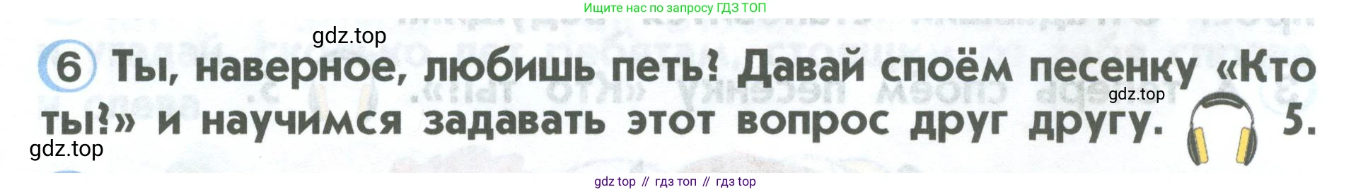 ГДЗ Английский язык (english), 2 класс Учебник (Student's book), авторы: Верещагина Ирина Николаевна (Vereshchagina Irina), Бондаренко Кира Алексеевна (Bondarenko Kira), Притыкина Тамара Александровна (Pritykina Tamara), издательство Просвещение, Москва, 2023, белого цвета, Часть ( Part) 1, страница 7, номер 6, Условие