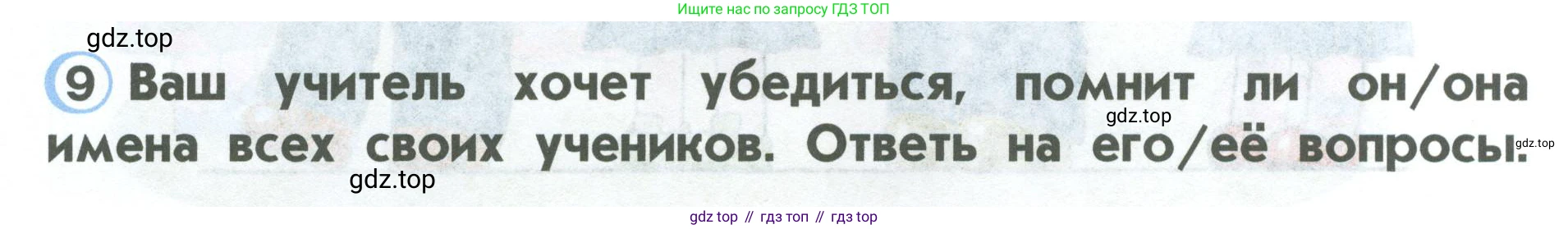 ГДЗ Английский язык (english), 2 класс Учебник (Student's book), авторы: Верещагина Ирина Николаевна (Vereshchagina Irina), Бондаренко Кира Алексеевна (Bondarenko Kira), Притыкина Тамара Александровна (Pritykina Tamara), издательство Просвещение, Москва, 2023, белого цвета, Часть ( Part) 1, страница 7, номер 9, Условие