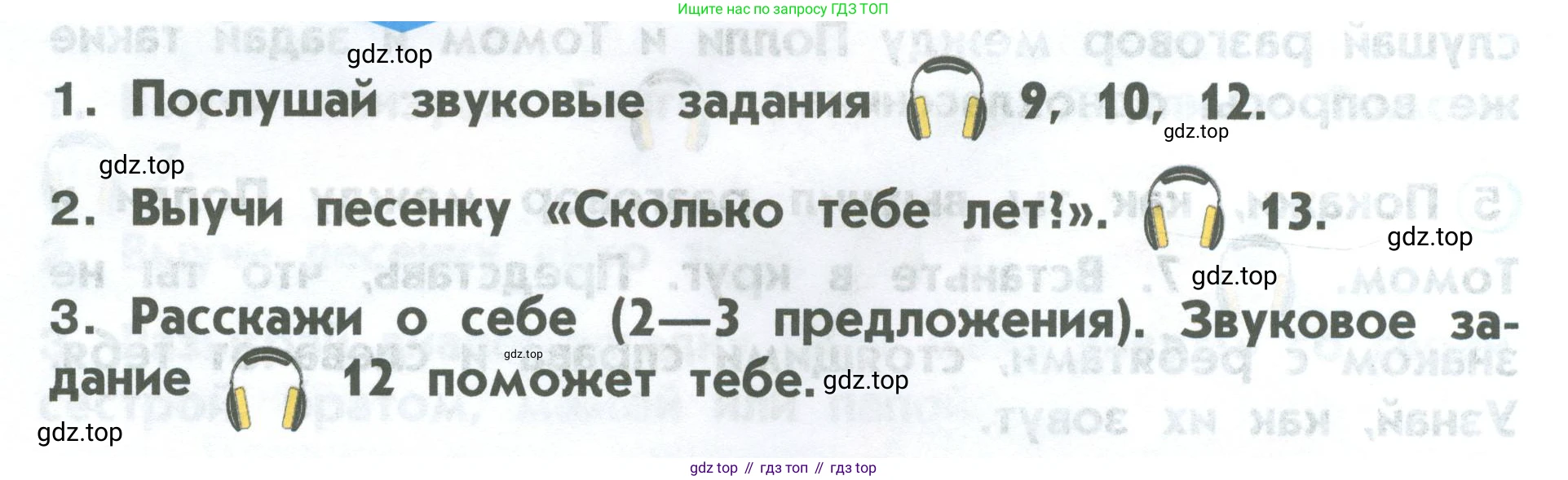 ГДЗ Английский язык (english), 2 класс Учебник (Student's book), авторы: Верещагина Ирина Николаевна (Vereshchagina Irina), Бондаренко Кира Алексеевна (Bondarenko Kira), Притыкина Тамара Александровна (Pritykina Tamara), издательство Просвещение, Москва, 2023, белого цвета, Часть ( Part) 1, страница 10, Условие